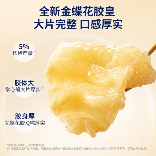 【女神节】官栈 金蝶胶花胶粥礼盒 220g*8 商品图1