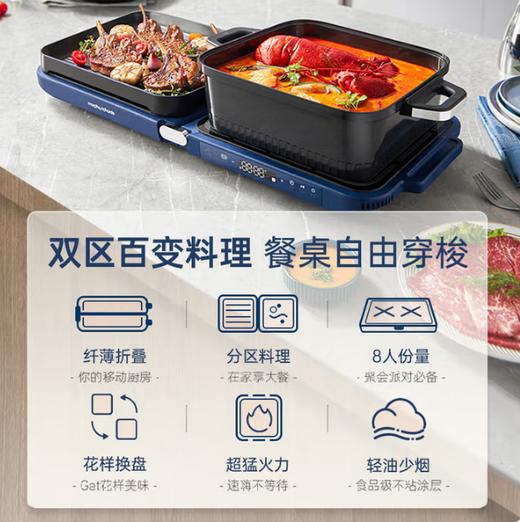 摩飞折叠多功能锅MR9188 商品图4