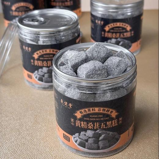 39.9抢4罐，黄精桑葚五黑糕 药食同源 糯糯叽叽微甜不腻 好吃又养生 6味食材精心选材制作而成基地直邮 商品图0