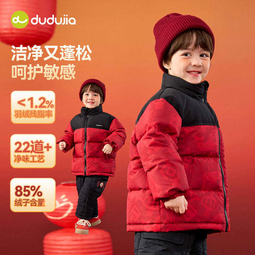 【轻量三防】嘟嘟家儿童羽绒服冬季男童女童新年羽绒衣拜年服冬款喜庆冬装T5DBN072★ 商品图4