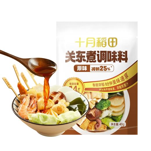 十月稻田 关东煮料原味2袋+辣味2袋-XL 商品图3