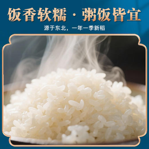 【翰海阡陌】东北大米 弱碱生态大米 白城嫩江稻花香大米 3kg/盒 商品图2