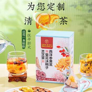 朕皇同仁堂菊花枸杞决明子西洋参黄芪熬夜去降上火清热解毒护肝茶160g 商品图4