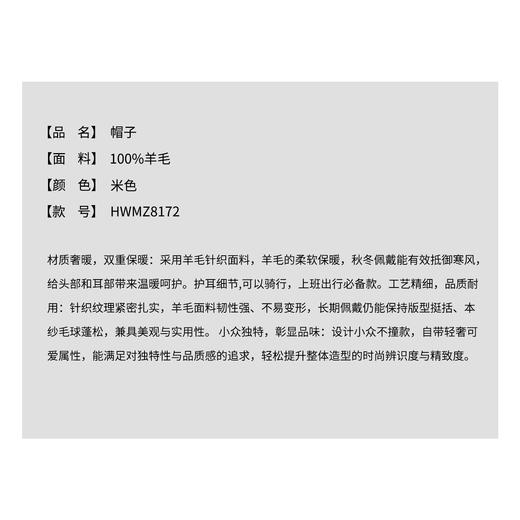 THESOONG|‘出行必备’100%纯羊毛保暖御寒挺括蓬松针织帽HWMZ8172 商品图2