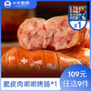 【109元任选9件】小牛凯西脆皮肉嘟嘟烤肠（500g/袋）*1（口味可选） 商品缩略图0