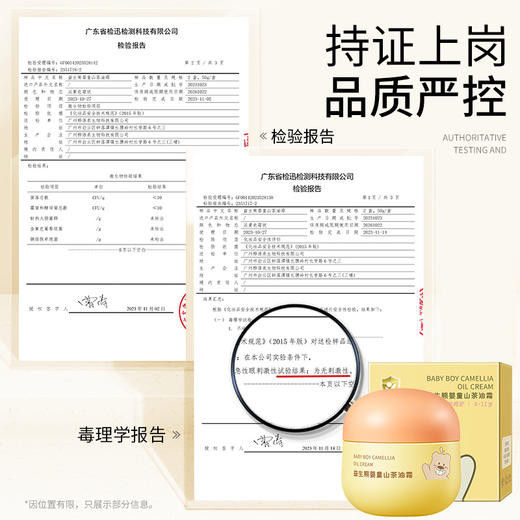 秋冬防皲裂儿童面霜 益生熊婴童山茶油霜补水保湿滋润宝宝身体乳 商品图3
