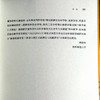 即兴教学 课堂生成性资源教育意义之发挥 程建坤 教学设计 商品缩略图14