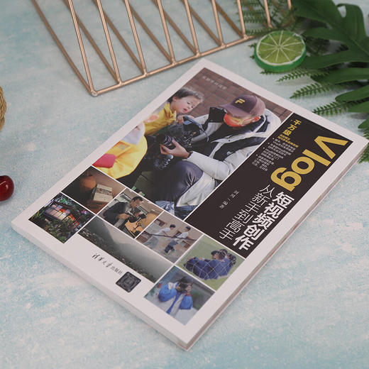 Vlog短视频创作从新手到高手（从新手到高手）(QHDX) 商品图2