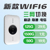 一机多网2025新款4g随身wifi无线网络全国高速流量随身wifi6【三网D623】 商品缩略图0