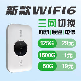 一机多网2025新款4g随身wifi无线网络全国高速流量随身wifi6【三网D623】