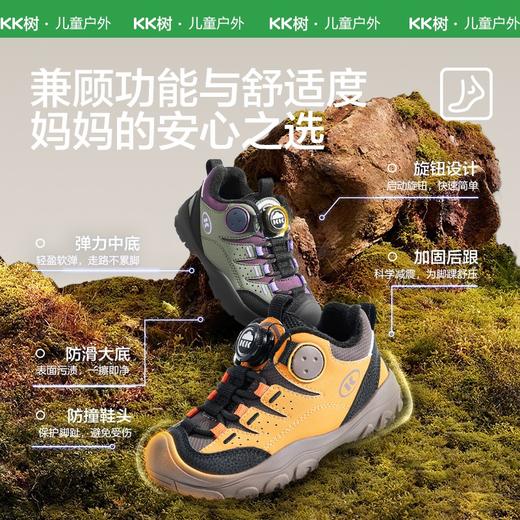 KK树儿童运动鞋旋钮扣男童女孩防风保暖登山鞋防滑耐磨轻盈好穿脱小曲奇户外运动鞋 商品图1