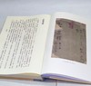 手稿影印本《毛诗集释》大16开精装，全12册。作者: 马宗芗，中华书局，2014年一版一印，约6752页，定价：7800，售价：2700（原箱包邮） 商品缩略图4