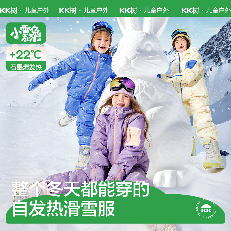 KK树儿童滑雪服分体男童女孩保暖滑雪衣裤宝宝防水外套2025新款豆丁小雪兔滑雪服