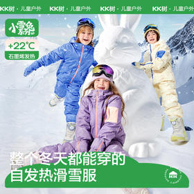KK树儿童滑雪服分体男童女孩保暖滑雪衣裤宝宝防水外套2025新款豆丁小雪兔滑雪服