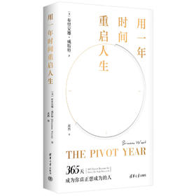 用一年时间重启人生(QHDX)