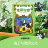 【玩具城】神探喵喵（3本套装） 商品缩略图3