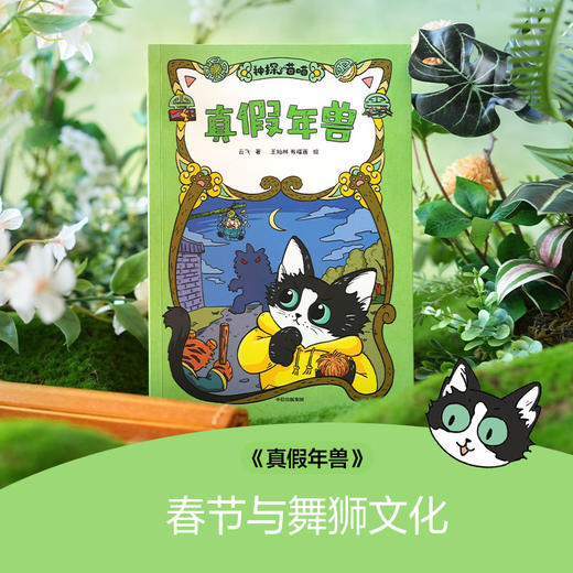 【玩具城】神探喵喵（3本套装） 商品图3