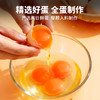 【好念头品牌】好念头三个蛋鸡蛋干120g 开袋即食 零食袋装 商品缩略图1