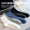 男士纯棉中筒袜（双针抽条） 商品缩略图1