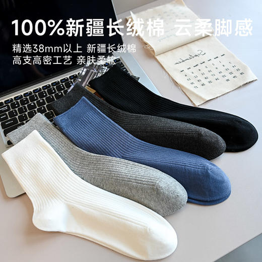 男士纯棉中筒袜（双针抽条） 商品图1
