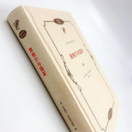黑格尔与国家(政治哲学名著译丛) 商品图4