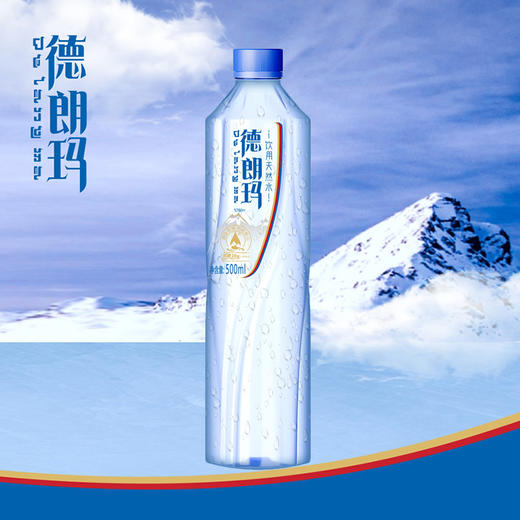 德朗玛500mL西藏饮用天然水 商品图0