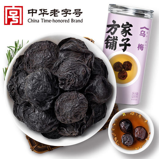 方家铺子乌梅280g-XL 商品图0