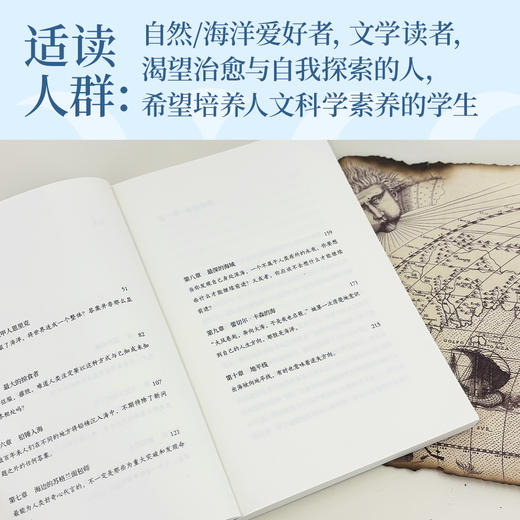 当我们谈论海洋时（“那些见过壮美大海的人，从此满眼都是浩瀚”） 商品图2