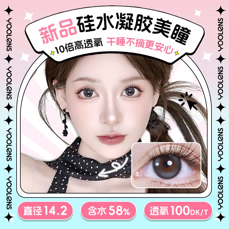 硅水凝胶日抛可盐可愈灰色10片装