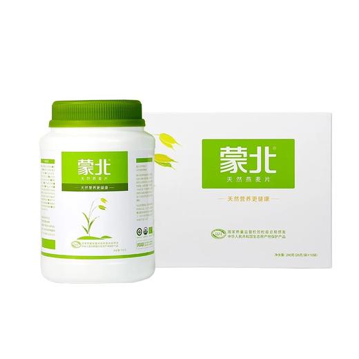 蒙北天然燕麦片280g盒装/700g桶装 冲泡即食 多元营养 植物蛋白 膳食纤维 蒙北纯素食品 内蒙古生态种植[漳州仓] 商品图0