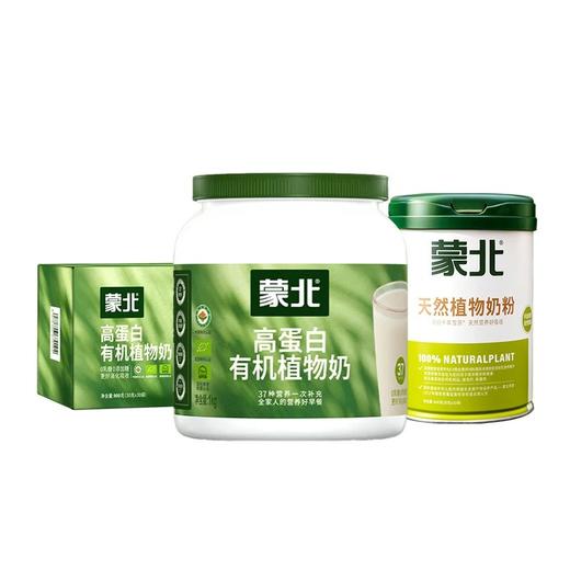 蒙北高蛋白有机植物奶  蒙北天然植物奶粉 原味清甜 冲泡即食 多元营养 植物蛋白 膳食纤维 配料简单干净 蒙北纯素食品 源自千年雪原 天然营养好吸收 [漳州仓] 商品图8