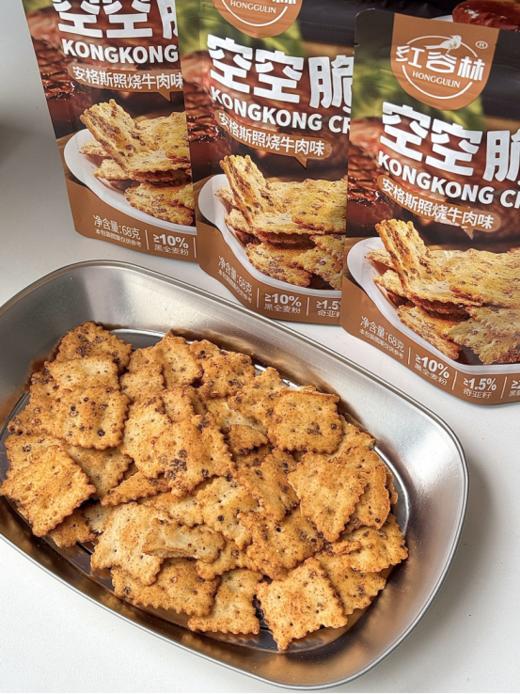 🌈啊啊啊家人们一定要安利给你们！☺️【红谷林 空空脆小饼干】我发誓！💖这款轻脆小饼干是我们办公室坠爱的零食了!  商品图5