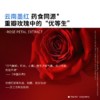 ³【重瓣玫瑰原浆】云南墨红玫瑰 30ml*7袋/盒 XN03-SD-MLBS 商品缩略图2