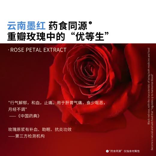 ³【重瓣玫瑰原浆】云南墨红玫瑰 30ml*7袋/盒 XN03-SD-MLBS 商品图2