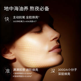 以油养肤【APoEM 安诗悦发光七花油】熬夜脸发光救星！✨地中海天然油养护理品牌🧴抗氧、紧致、修红、保湿、提亮一瓶搞定