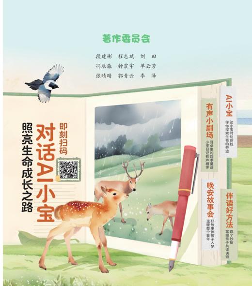 小宝日记(全套四册) 商品图2