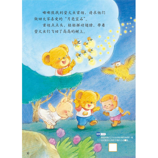 《嘟嘟熊画报》12期（共36本）征订 商品图10