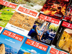 【2026年全年预定专拍链接】《三联生活周刊》（共52期）| 赠品1本博物馆增刊+随机两本周刊