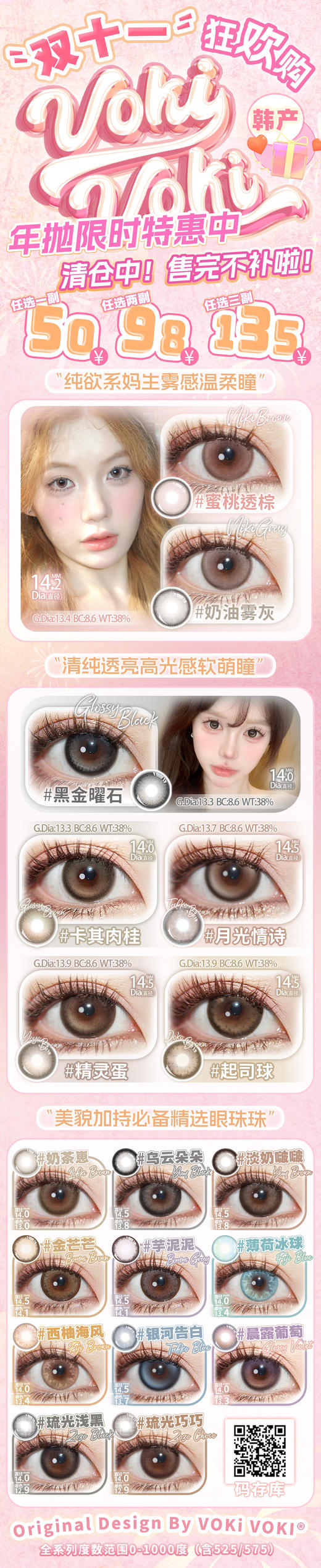 Vokivoki【结束前通知】年抛 商品图0