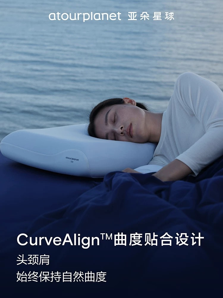 亚朵蕞新升级的𝐏𝐫𝟎𝟑.𝟎深睡记忆枕/深睡枕套，10天左右发货