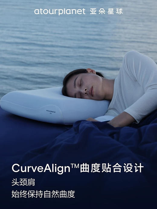 亚朵蕞新升级的𝐏𝐫𝟎𝟑.𝟎深睡记忆枕/深睡枕套，10天左右发货 商品图0