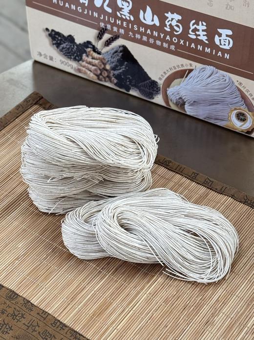 💰29.9薅22包❗【君味唻黄精九黑山药线面】30秒速煮🍜 ✅89%澳大利亚阳光小麦🌾搭配九种黑营养❗真材实料，细发如丝，爽滑不粘坨  商品图1