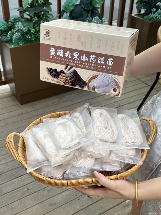 💰29.9薅22包❗【君味唻黄精九黑山药线面】30秒速煮🍜 ✅89%澳大利亚阳光小麦🌾搭配九种黑营养❗真材实料，细发如丝，爽滑不粘坨  商品图9