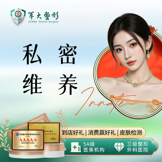 私密养护spa 商品图0