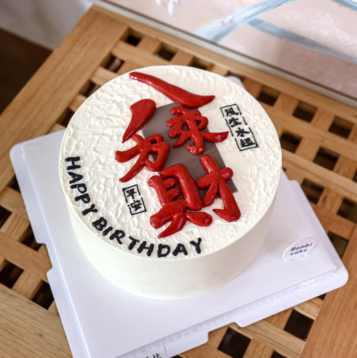 八方来财 商品图0