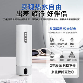 飞利浦（PHILIPS）烧水杯保温杯便携式烧水杯子旅行电加热水杯壶男女士实用礼物 /厨具 /水具 /保温杯 商品图3
