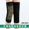 艾草自发热护膝 商品缩略图1
