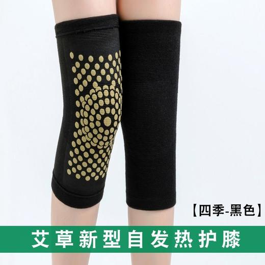 艾草自发热护膝 商品图1
