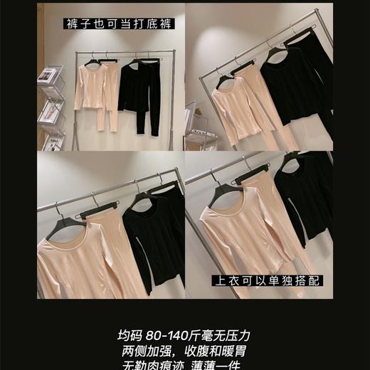 日本面膜发热保暖内衣女士薄面膜发热套装女37度恒温速热秋衣秋裤 商品图1