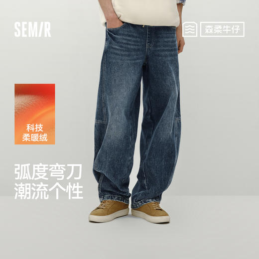 商场同款|森马牛仔裤男冬季宽松弧形弯刀裤2025新款怀旧复古长裤 商品图0